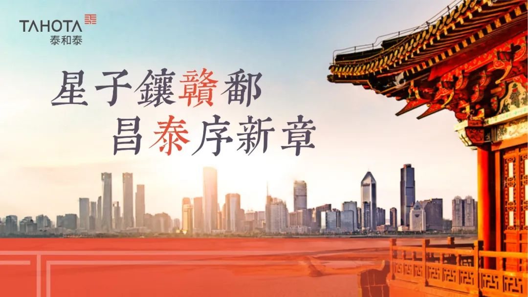 泰和泰律师事务所