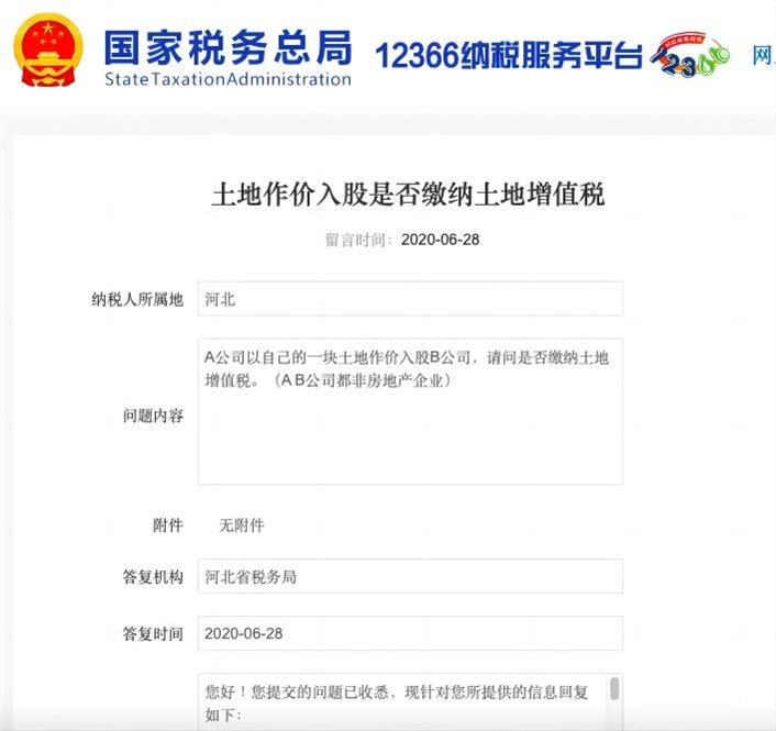 增值税(1).jpg