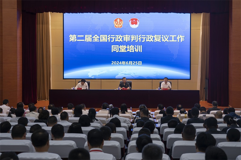 行政复议工作培训.jpg