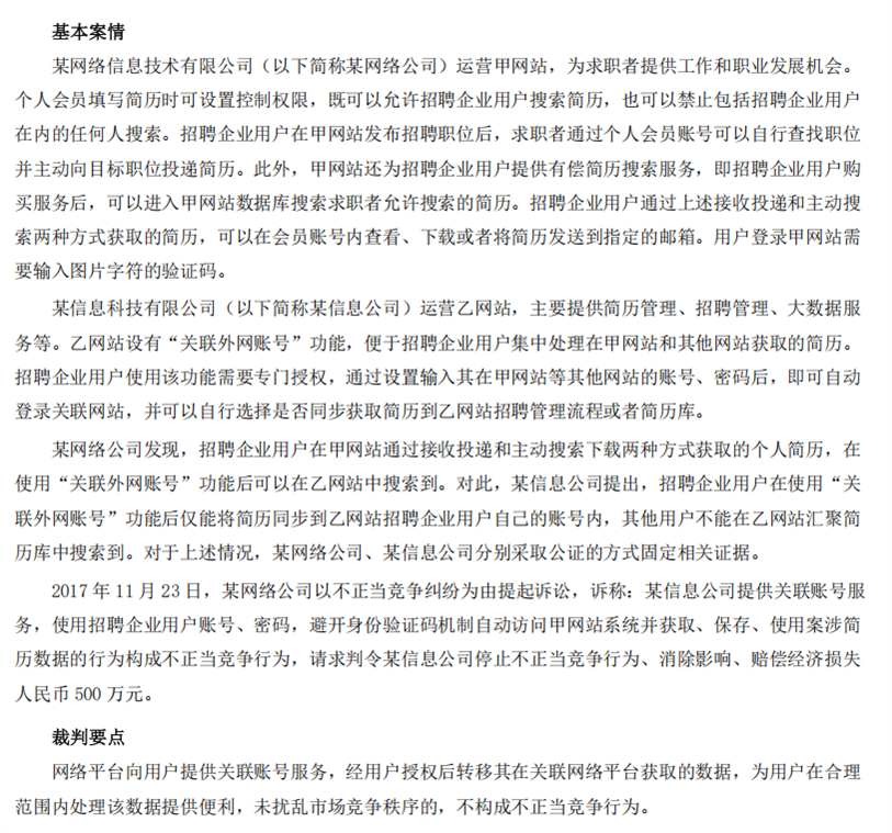 数据抓取 2.png 数据抓取 2.png