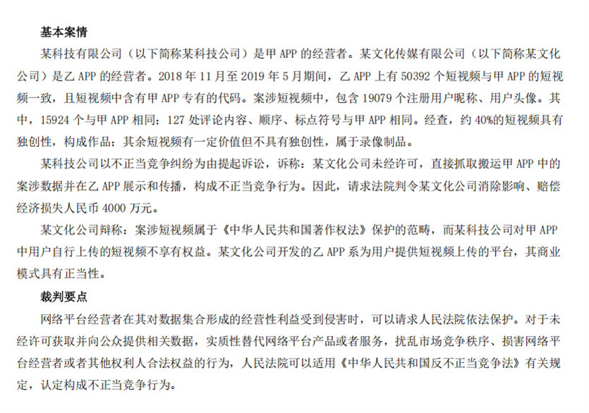 数据抓取 1.png 数据抓取 1.png