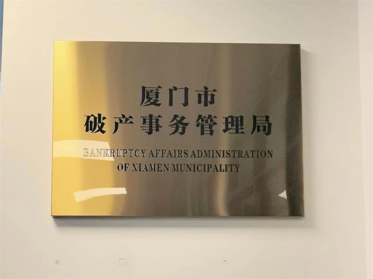 厦门.png 厦门.png